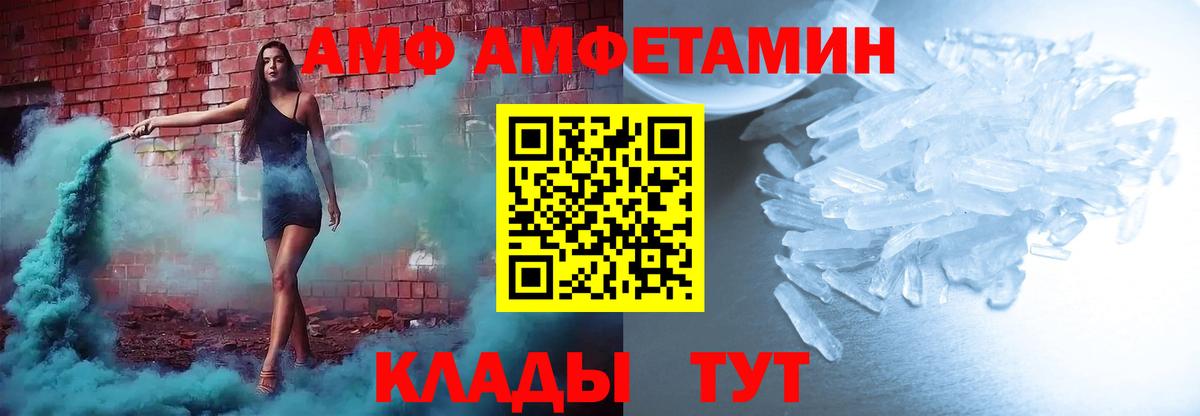 АМФ VHQ Верхняя Салда