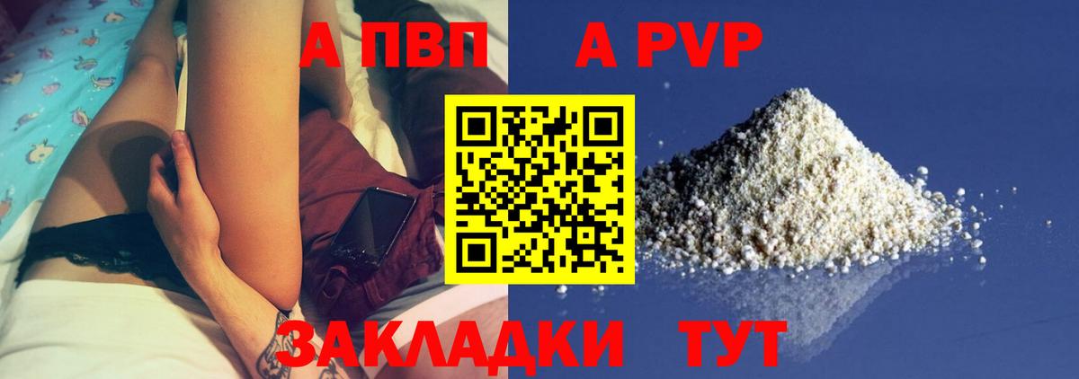 Alpha-PVP VHQ Верхняя Салда
