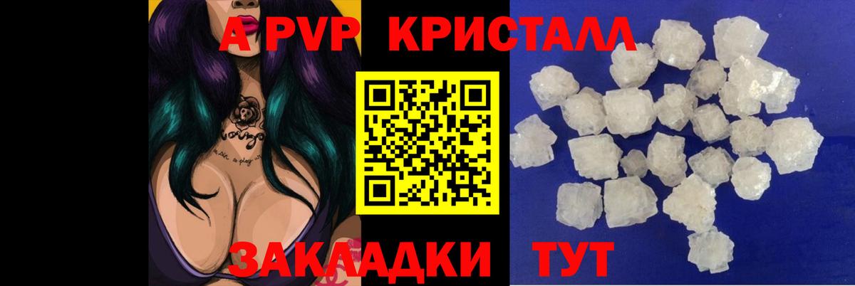 Alpha-PVP Crystall  Альфа ПВП  Вход с VPN  Alfa_PVP Соль  Верхняя Салда  Alfa_PVP Соль 