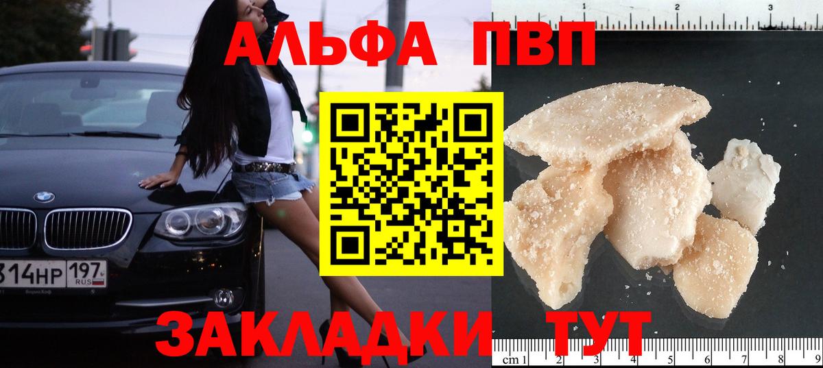 APVP VHQ  Alfa_PVP  Alpha PVP СК  Alfa_PVP кристаллы  Верхняя Салда 