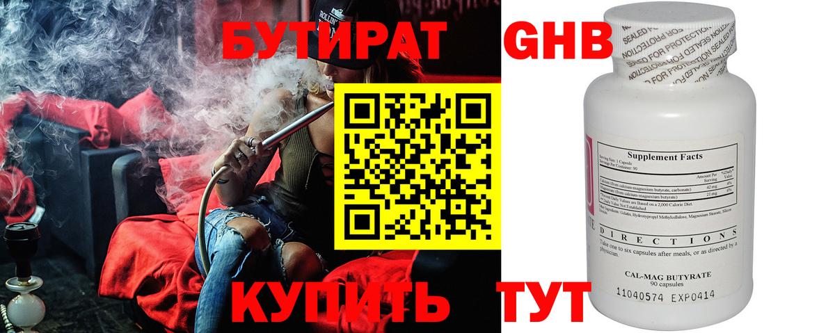 БУТИРАТ оксана  Бутират  Верхняя Салда  Вход с VPN 