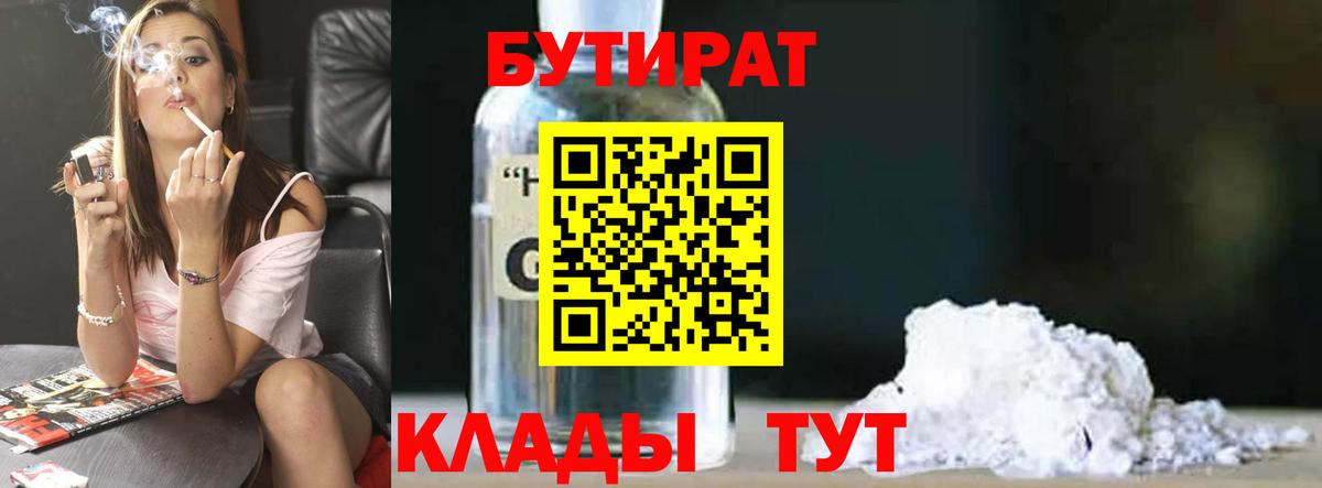 Бутират жидкий экстази Верхняя Салда