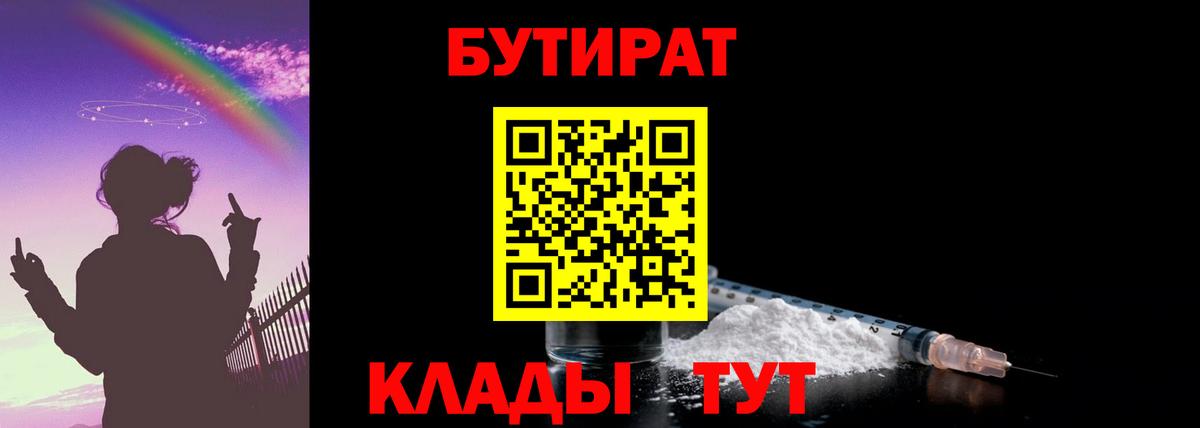 БУТИРАТ оксибутират  Верхняя Салда 