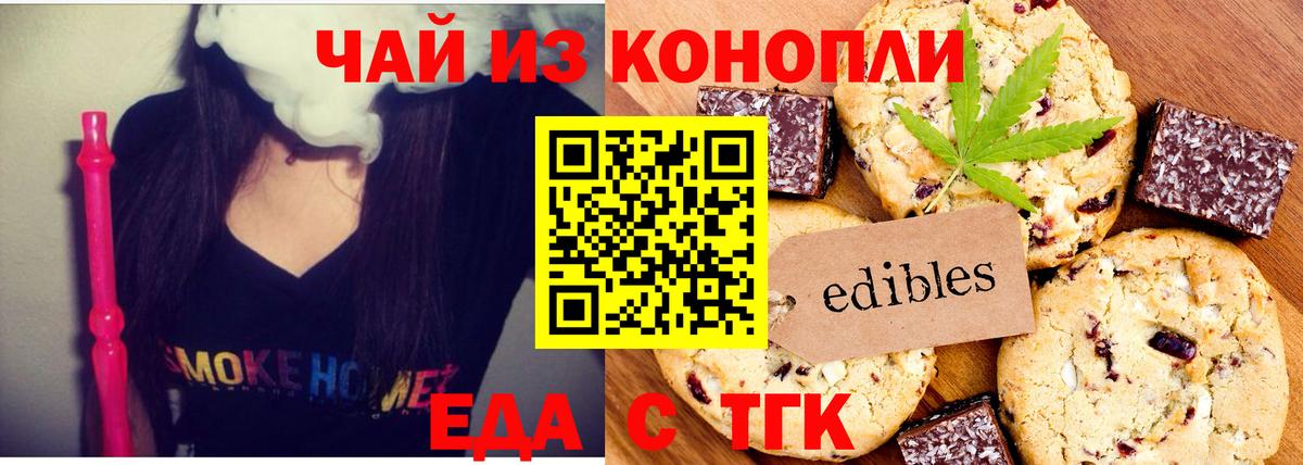 Печенье с ТГК конопля Верхняя Салда