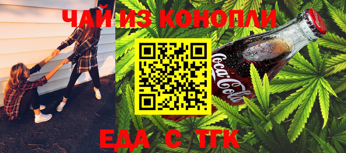 Canna-Cookies марихуана  Вход с VPN  Верхняя Салда 