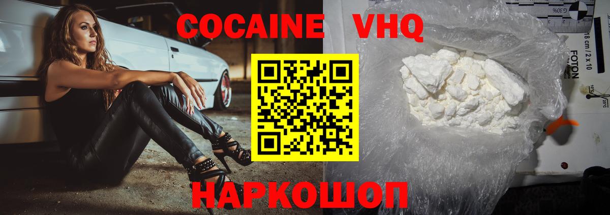 Верхняя Салда  Кокаин VHQ  Вход с VPN 