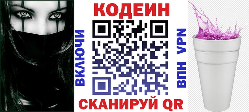 Кодеиновый сироп Lean напиток Lean (лин) Верхняя Салда