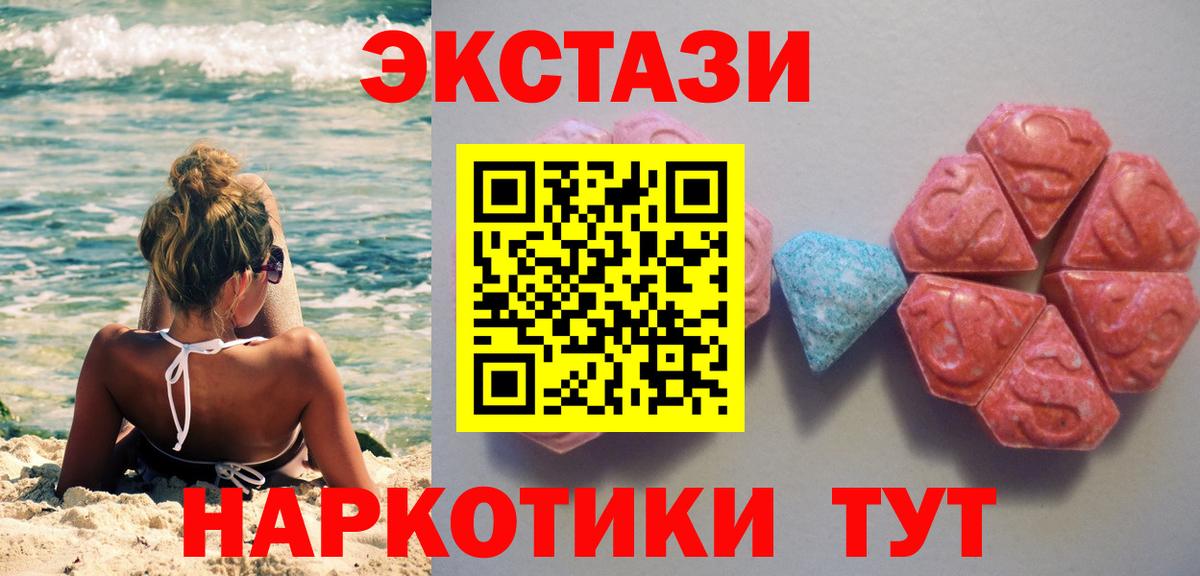Экстази mix  Экстази ешки  Верхняя Салда  Вход с VPN 