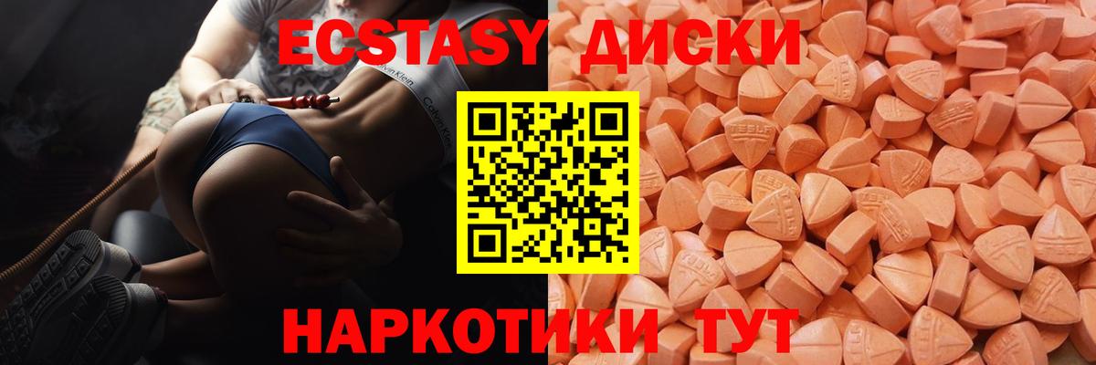 Экстази mix  Ecstasy TESLA  Верхняя Салда 