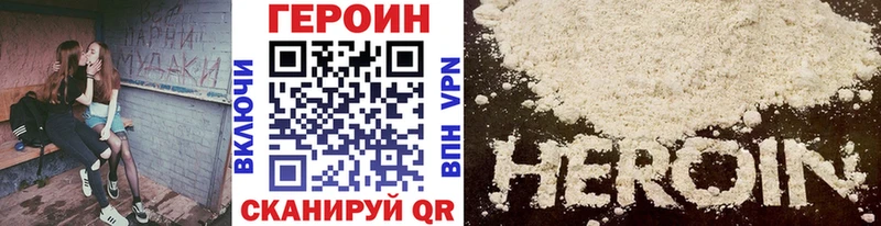 Героин VHQ  наркотики  Верхняя Салда 