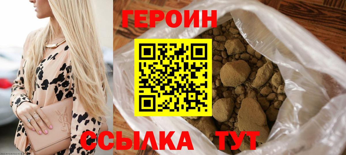 ГЕРОИН гречка  Верхняя Салда 