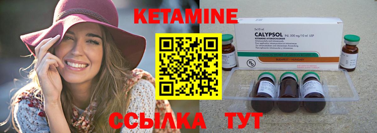 Кетамин ketamine Верхняя Салда