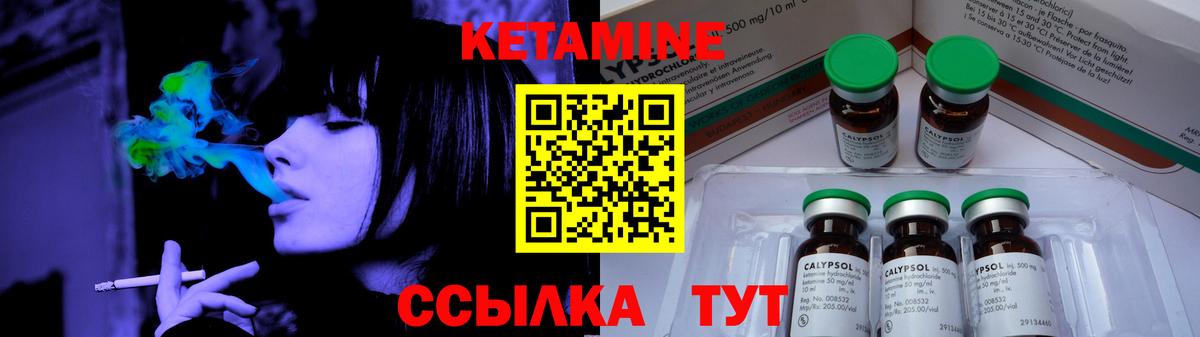 Верхняя Салда  КЕТАМИН VHQ  Вход с VPN 