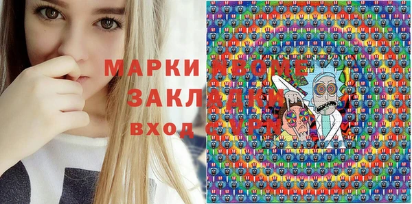стафф Протвино