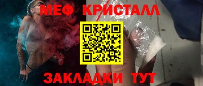 мяу мяу кристалл Балахна