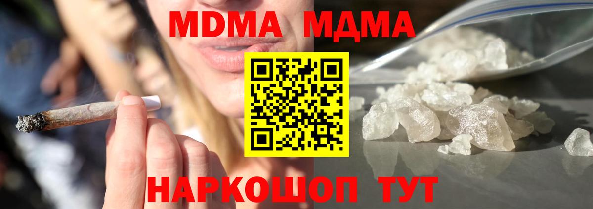 MDMA молли  MDMA  MDMA VHQ  Верхняя Салда  Вход с VPN 