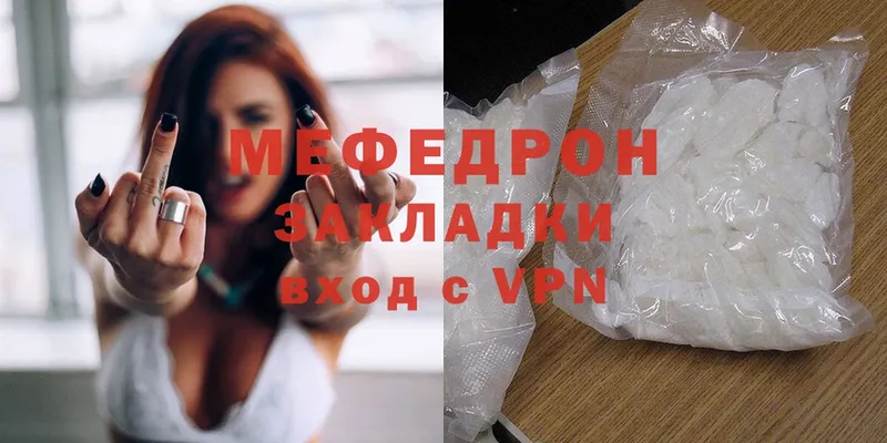 МЯУ-МЯУ mephedrone  купить наркотики цена  Верхняя Салда 