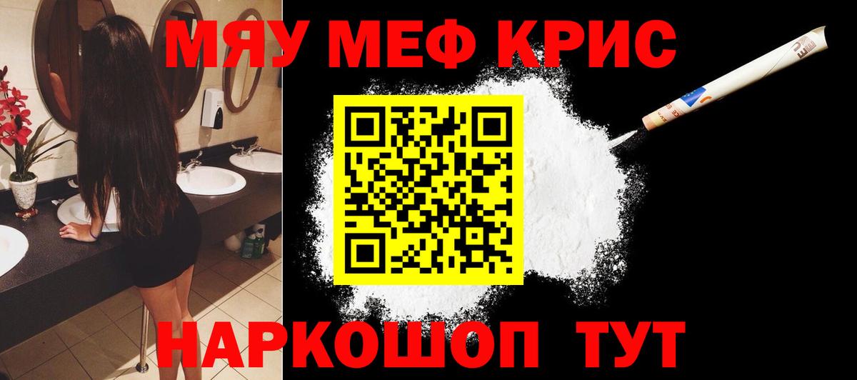 Меф мяу мяу кристаллы Верхняя Салда