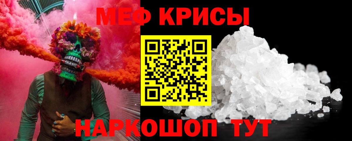 МЕФ кристаллы  Мефедрон  МЯУ-МЯУ  Верхняя Салда  МЯУ-МЯУ VHQ 