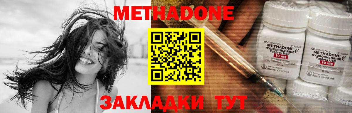 Метадон кристалл  МЕТАДОН methadone  Вход с VPN  блэк спрут маркетплейс  Верхняя Салда 