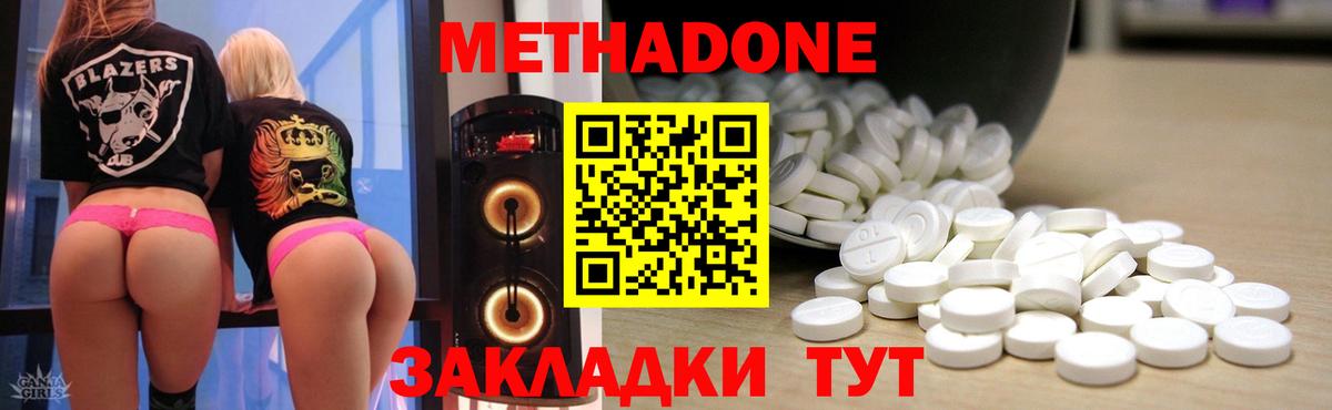 дарк нет телеграм  Верхняя Салда  МЕТАДОН белоснежный  МЕТАДОН кристалл 