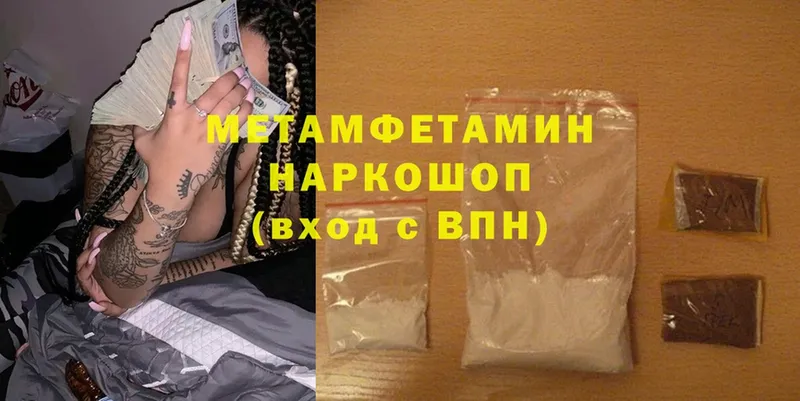 блэк спрут ссылки  Верхняя Салда  Первитин Methamphetamine  наркотики 