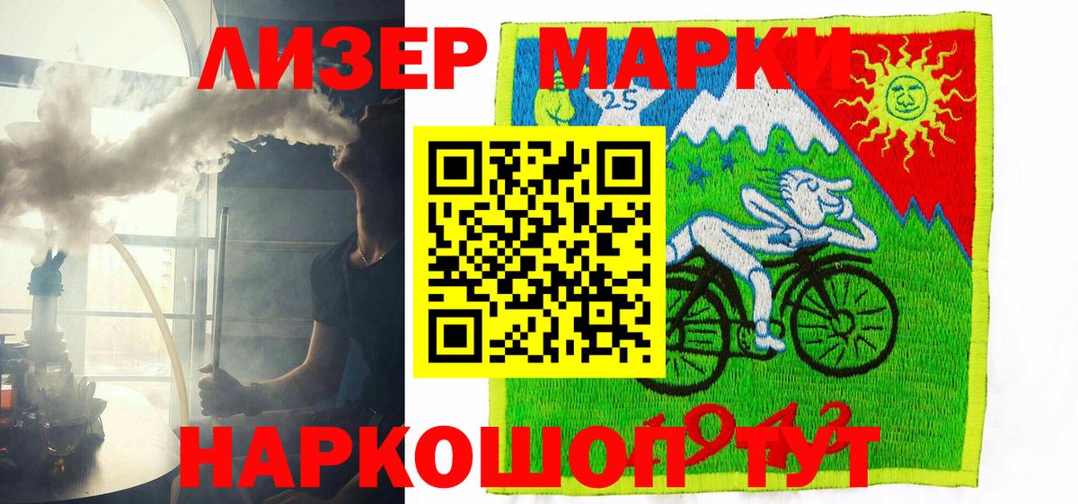 Марки NBOMe 1,5мг Верхняя Салда