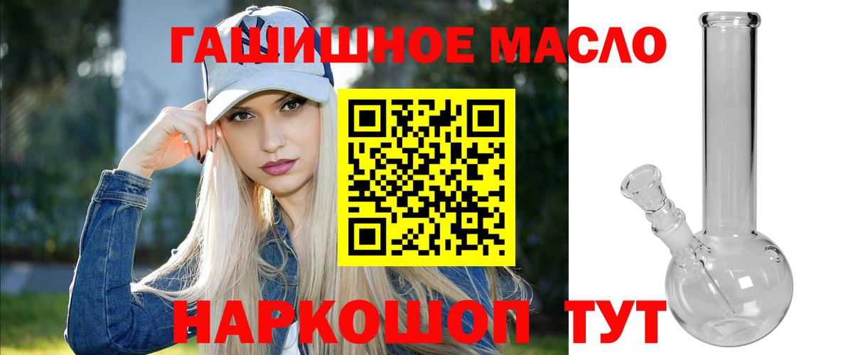 Дистиллят ТГК гашишное масло  где можно купить   ТГК THC oil  Верхняя Салда 